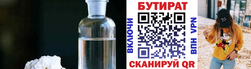 БУТИРАТ буратино  Благодарный 