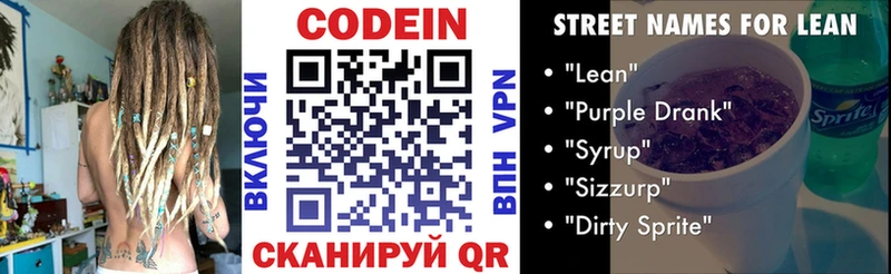 купить наркотик  Благодарный  мега ссылки  дарк нет как зайти  Codein Purple Drank 
