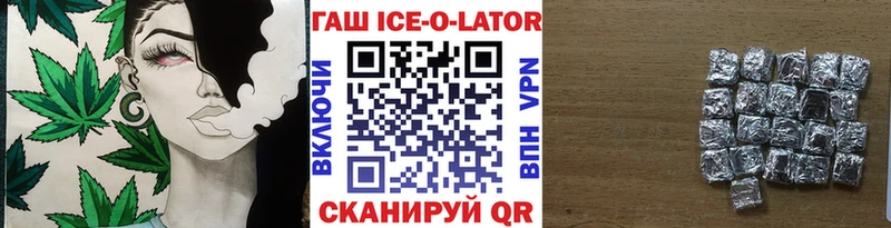 mega рабочий сайт  Благодарный  ГАШ ice o lator 